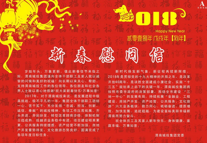 新春慰問(wèn)_調(diào)整大小.jpg